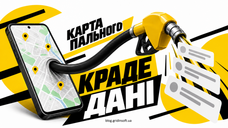 Паливний пістолет витягає картки повідомлень зі смартфона з картою.